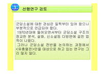 [고전문학] 유충렬전-8