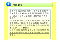[고전문학] 유충렬전-9