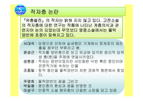[고전문학] 유충렬전-10