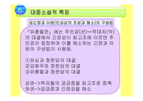 [고전문학] 유충렬전-15