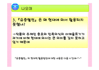 [고전문학] 유충렬전-19
