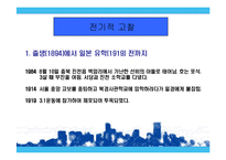 한국작품의 작가연구(조명희)-2