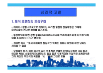 한국작품의 작가연구(조명희)-6