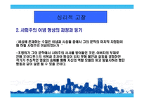 한국작품의 작가연구(조명희)-7