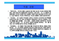한국작품의 작가연구(조명희)-9