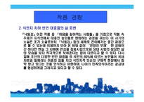 한국작품의 작가연구(조명희)-10