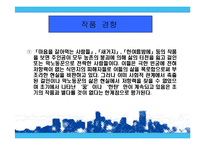 한국작품의 작가연구(조명희)-11