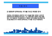 한국작품의 작가연구(조명희)-13