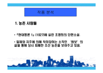 한국작품의 작가연구(조명희)-14
