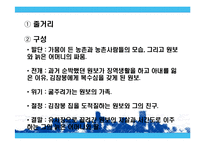 한국작품의 작가연구(조명희)-15