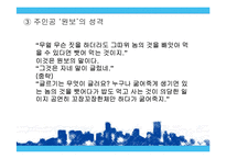 한국작품의 작가연구(조명희)-16