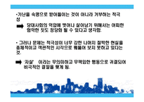 한국작품의 작가연구(조명희)-17