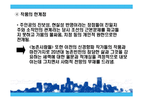 한국작품의 작가연구(조명희)-18