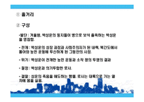 한국작품의 작가연구(조명희)-20