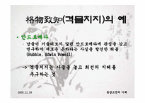 [동양고전] 대학-7