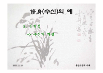 [동양고전] 대학-15