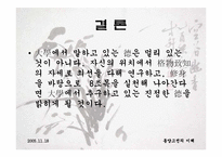 [동양고전] 대학-17