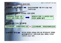[한국고대사] 삼국 말기의 정치과정-2