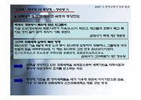 [한국고대사] 삼국 말기의 정치과정-3