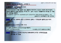 [한국고대사] 삼국 말기의 정치과정-4