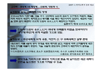 [한국고대사] 삼국 말기의 정치과정-5