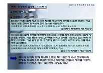 [한국고대사] 삼국 말기의 정치과정-8
