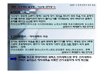 [한국고대사] 삼국 말기의 정치과정-9