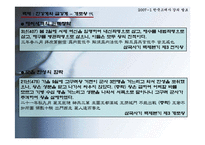 [한국고대사] 삼국 말기의 정치과정-10
