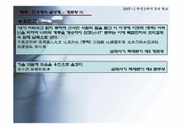 [한국고대사] 삼국 말기의 정치과정-11