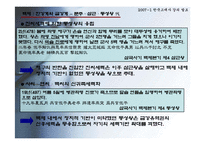 [한국고대사] 삼국 말기의 정치과정-12