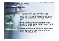 [한국고대사] 삼국 말기의 정치과정-13