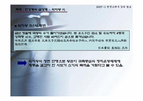 [한국고대사] 삼국 말기의 정치과정-14