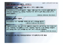 [한국고대사] 삼국 말기의 정치과정-15