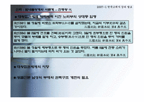 [한국고대사] 삼국 말기의 정치과정-16