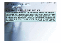 [한국고대사] 삼국 말기의 정치과정-18
