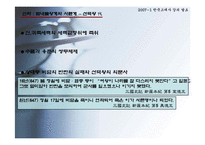 [한국고대사] 삼국 말기의 정치과정-19