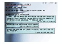 [한국고대사] 삼국 말기의 정치과정-20