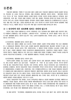 [현대철학] 개의 권리 -식용견과 애완견 사이에서-3