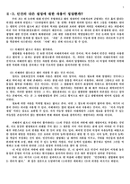 [현대철학] 개의 권리 -식용견과 애완견 사이에서-5