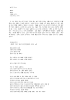 [전쟁과 한국시] 해방공간의 정치시-5
