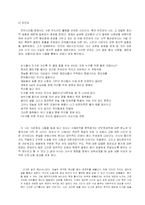 [전쟁과 한국시] 해방공간의 정치시-11