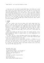 [전쟁과 한국시] 해방공간의 정치시-12