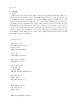 [전쟁과 한국시] 해방공간의 정치시-15