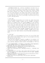 [중국] 당시와 세시풍속 -동지-2
