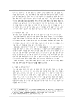 [중국] 당시와 세시풍속 -동지-4