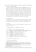 [중국] 당시와 세시풍속 -동지-5