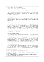 [중국] 당시와 세시풍속 -동지-6