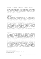 [중국] 당시와 세시풍속 -동지-7