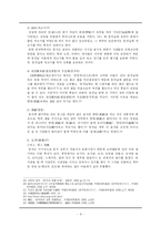[중국] 당시와 세시풍속 -동지-8