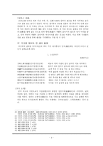 [중국] 당시와 세시풍속 -동지-9